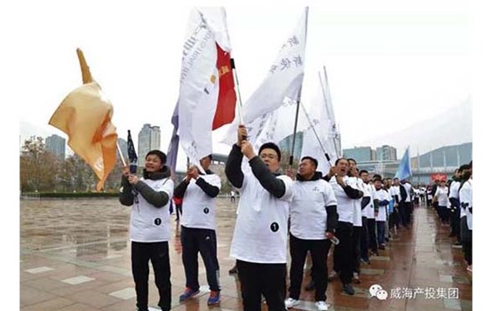 “威海產(chǎn)投集團(tuán)杯”2019全民健身徒步行活力開(kāi)走