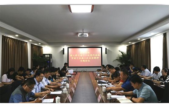 威海國運召開深入學(xué)習(xí)省十一次黨代會和市委十五屆二次全會精神專題會議